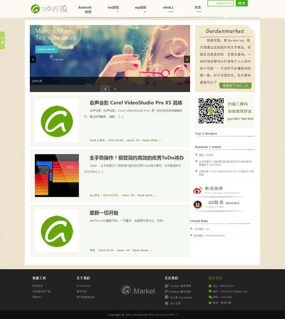 打开图片的软件哪个好用 文化中国行丨中医既是医学更是哲学